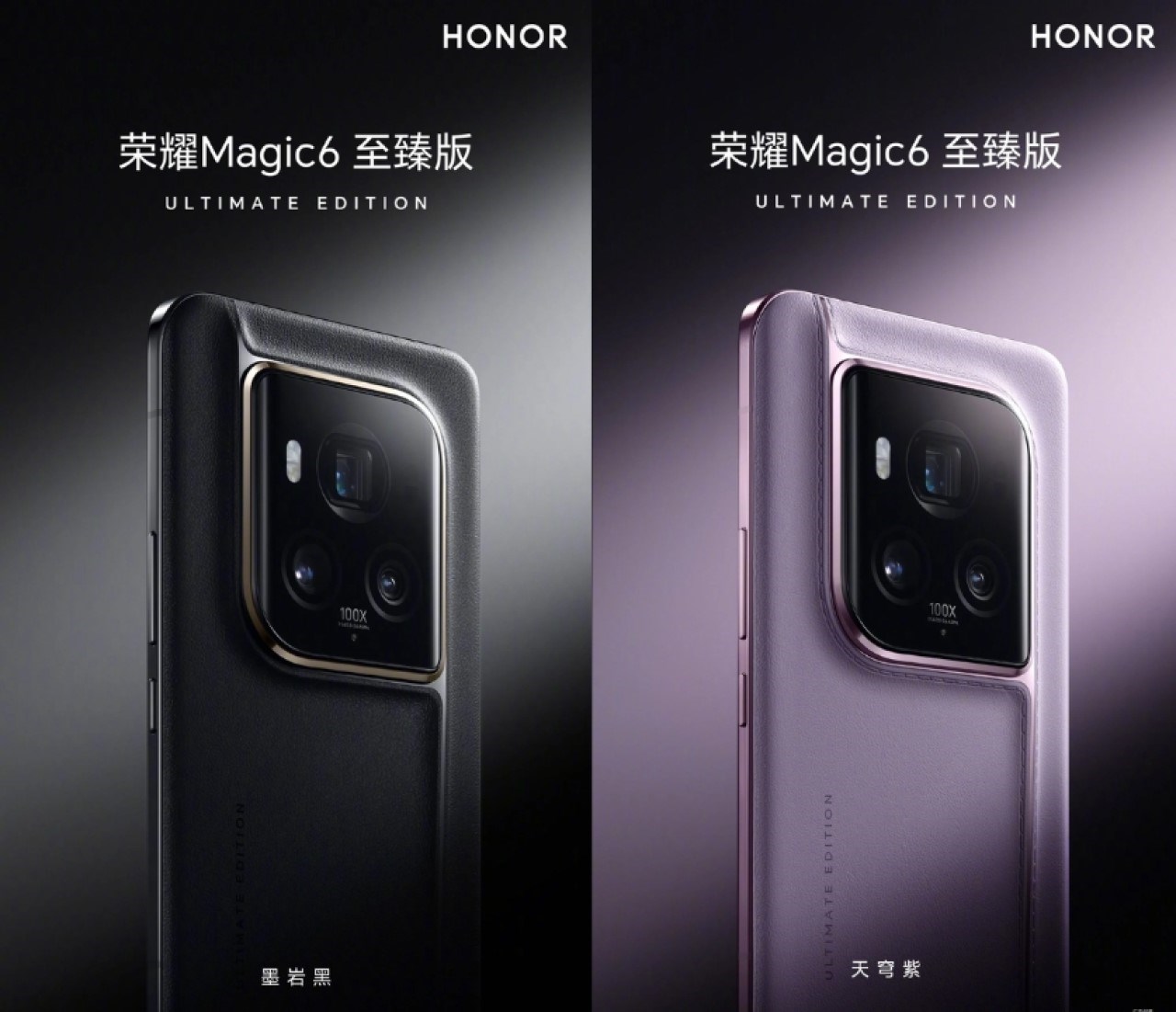 Honor Magic 6 Ultimate Edition